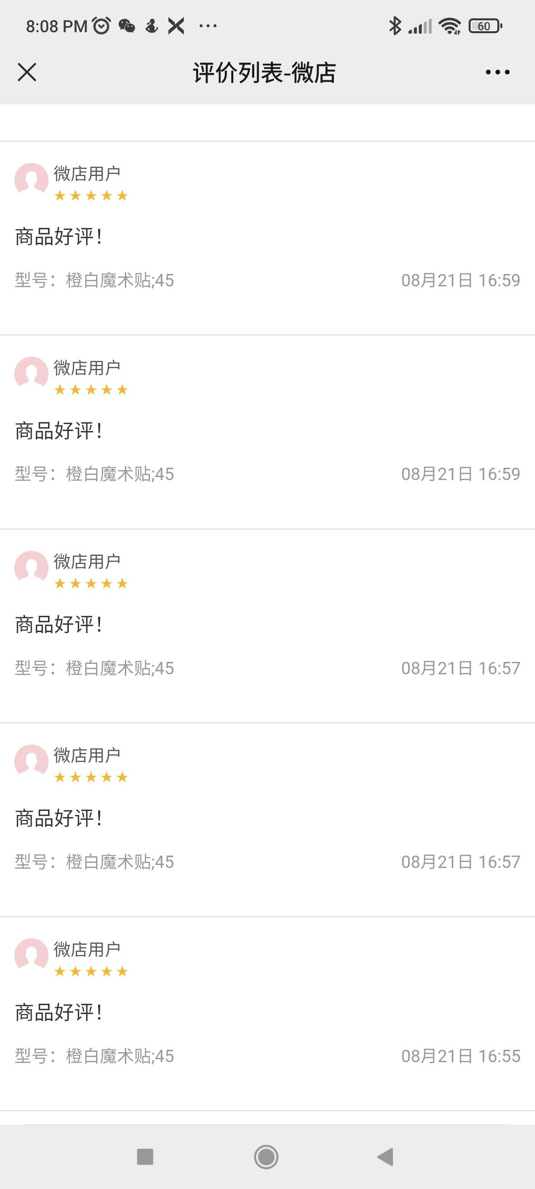 Weidian review screenshot