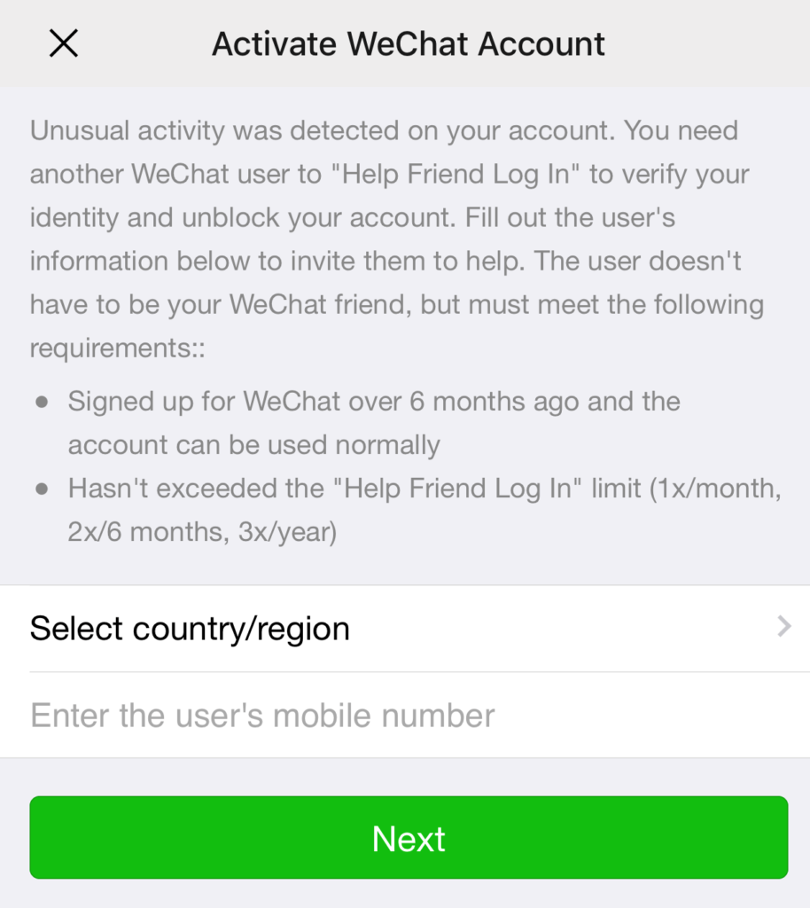 Activate WeChat Account Verify Screen
